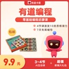【专享】有道卡搭编程零基础新用户体验课思维训练课