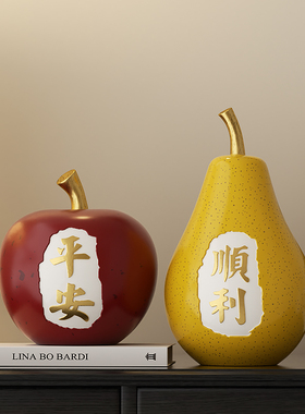 平安顺利苹果摆件电视柜轻奢高档