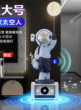 太空人星空投影灯宇航员客厅落地