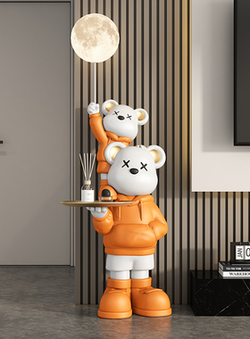 客厅暴力熊存钱罐大型落地灯摆件