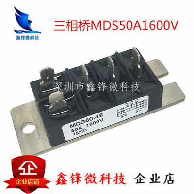 逆变焊机三相整流桥长方形MDS50A1600V 30A整流模块MDS50A-16