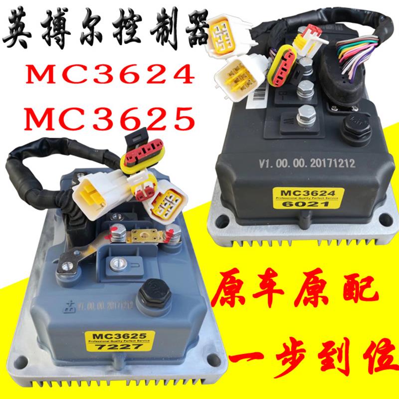 全新英博尔控制器MC3624/3625雷丁汉唐宝路达比德文电动汽车60v72