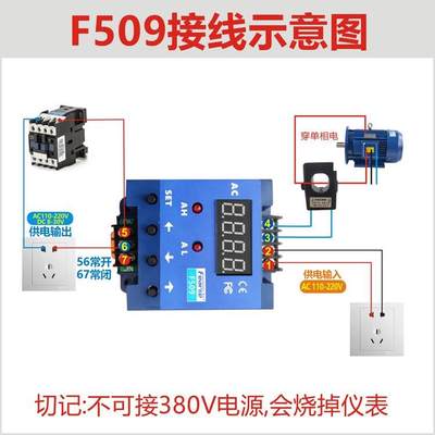 f电509报交流智能数f509显流上限过载警检继测电器单相控制器仪表