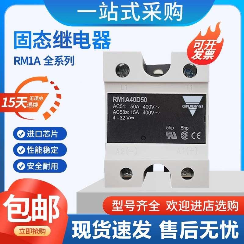 乐固AIE态继电器R1400D50 7佳5 50B RM1A48D5 DQKA25 RS1MA4DA040 农机/农具/农膜 灌溉工具 原图主图