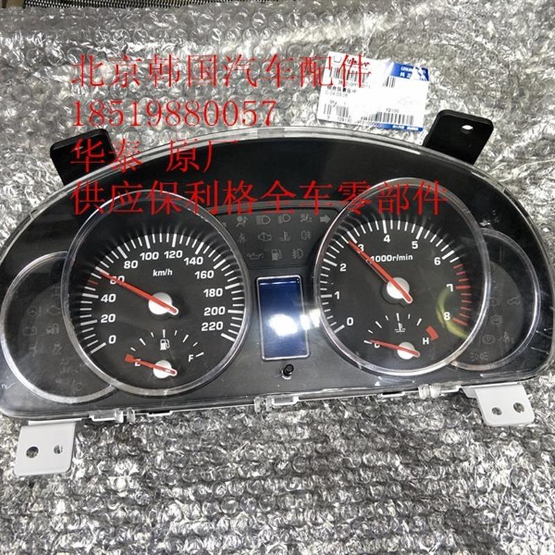 全新华泰宝利格仪表总成  圣达菲仪表总成 华泰原厂
