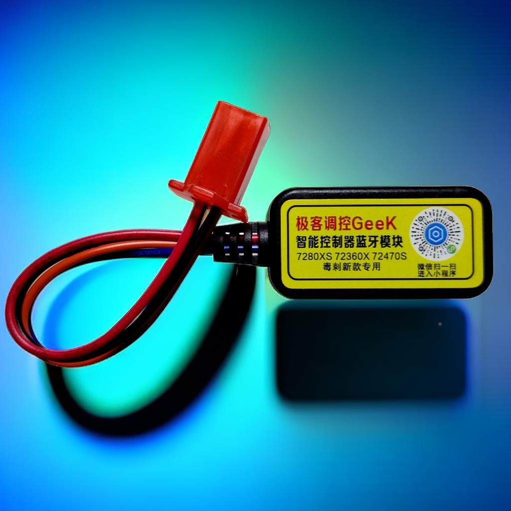 蓝德控0制器7280xs/2蓝德蓝牙36x/7270s新款7专4用蓝德模块极客调