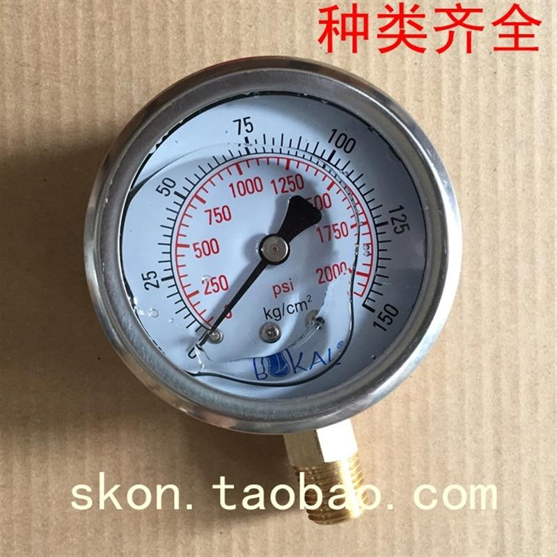 全新防震液压表0-150KG/CM2耐震压力表2000PSI油压表螺纹PT1/4牙