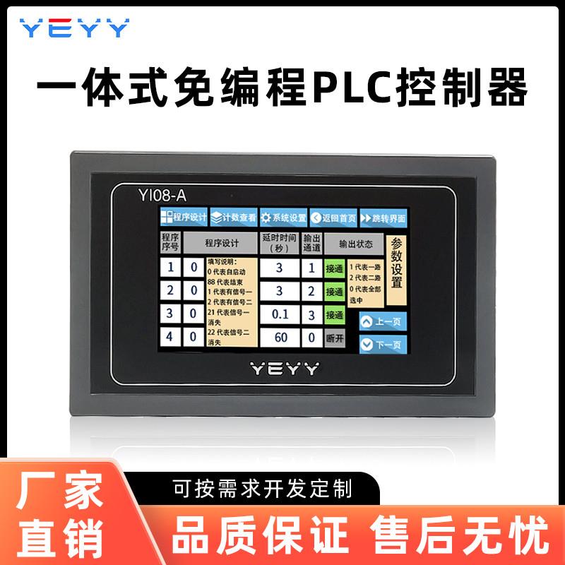 全新多路可编程PLC循环时间继电器断电延时模块直流触屏控制12V24