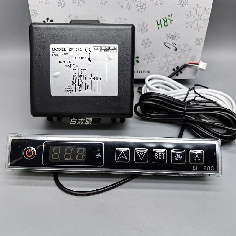 全新SF-283F温控器瑞雪风幕柜主板温控仪电脑板玻璃门展柜控