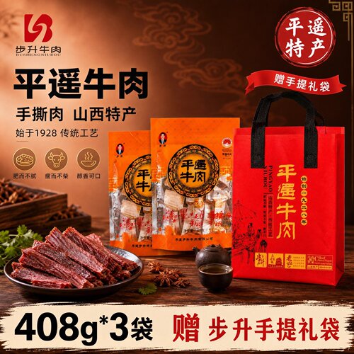 手撕牛肉原味无糖特产真空大包装