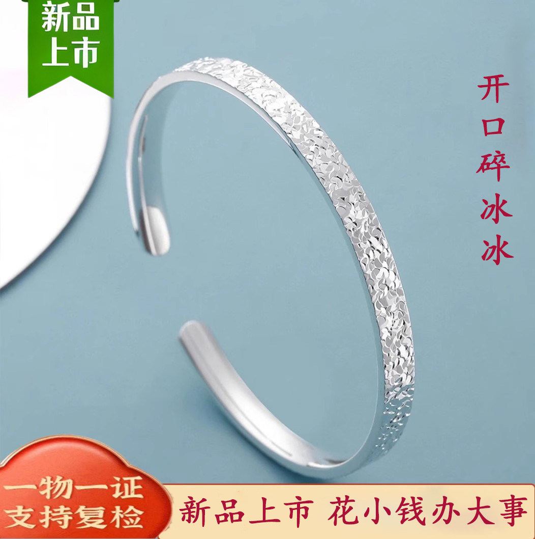 碎冰冰手镯999纯实心女银包铜开口手环网红同款爆闪生日新年礼物