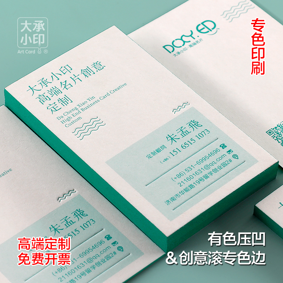 进口厚硬绵纸领导商务设计个性名片制做印刷高端档水晶UV压凹烫金