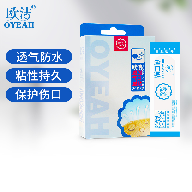 歐潔 防水創可貼8片 傷口透氣防磨腳醫用透明創口貼在類目 OTC藥品/醫療器械/計生用品, 醫療器械, 創口貼中 - 來自Buy2taobao.com提供專業的淘寶代購服務