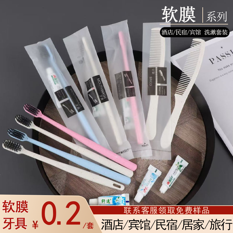 黑标软膜宾馆酒店民宿一次性牙刷