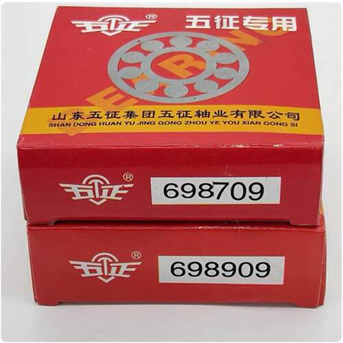 五征时风农用三轮车正品原厂 压力方向轴承 698709 698909 轴承钢