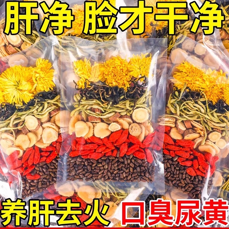 罗汉果菊花枸杞决明子茶金银花蒲公英肝护清热肺咳去火养生新品茶