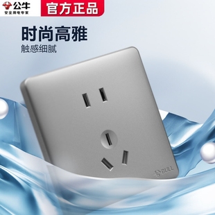 公牛G28星空灰色开关插座大面板86型家用暗装5五孔10A三孔16A多孔