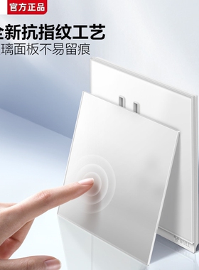 公牛G67玻璃暮雪白色超薄磨砂开关五孔插座一开16a大面板家用暗装