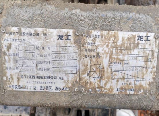 3月16日阜阳叉车网络拍卖公告