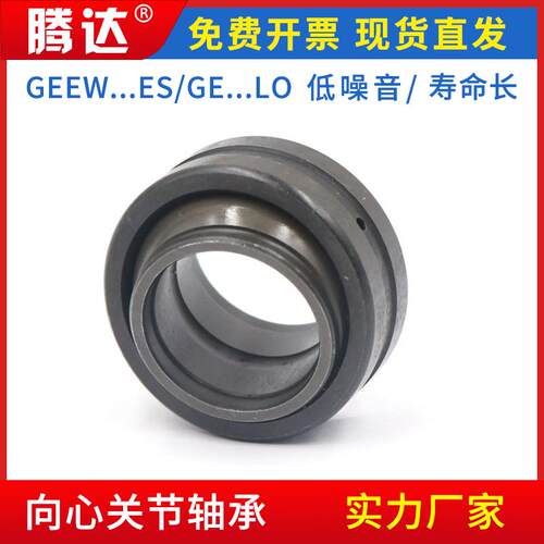 向心关节轴承GEEW12ES系列