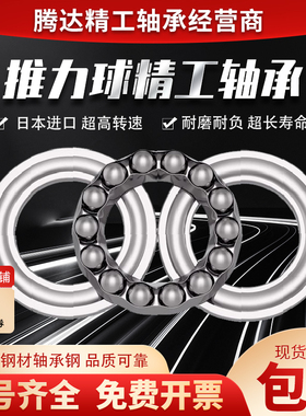 原装进口轴承 51400 51401 51402 51403 51404 51405 51406 51407