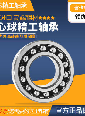 进口高端调心球轴承 1217 1218 1219 1220 1222 K KM M