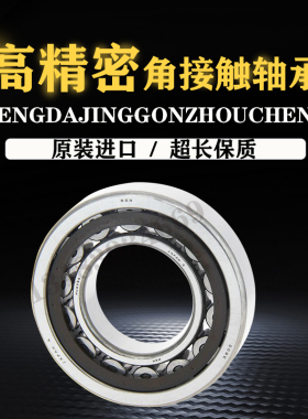 进口配对轴承7216 7217 7218 7219 7220 7221 7222 7224 C P4