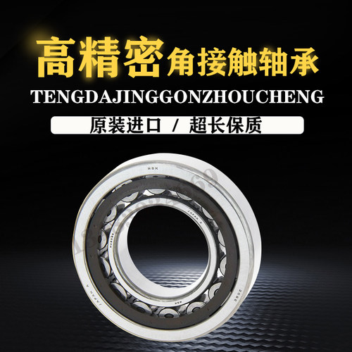进口配对轴承7208 7209 7210 7211 7212 7213 7214 7215A C P4