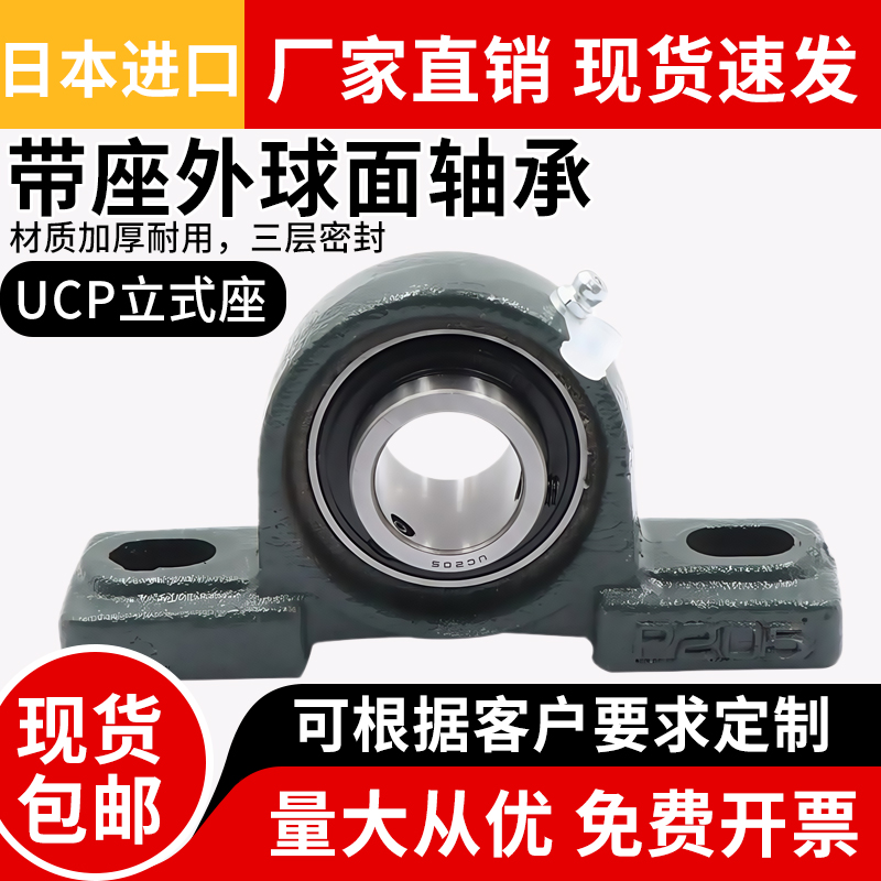 进口外球面轴承带座轴承UCP211立式212 213 214 215 216 217 218