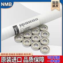 日本NMB高速精密轴承695ZZ R-1350ZZ加厚5*13*5厚度5模型电机内径