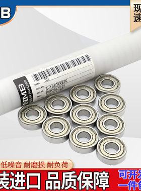 日本NMB高速轴承R-830ZZ MR83ZZ 693ZZ模型电机内径3*8*3*4mm