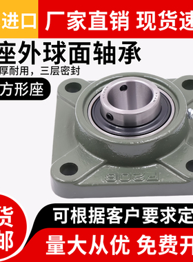 进口外球面轴承大全方形带座UCF304 305 306 307 308 309 310 311