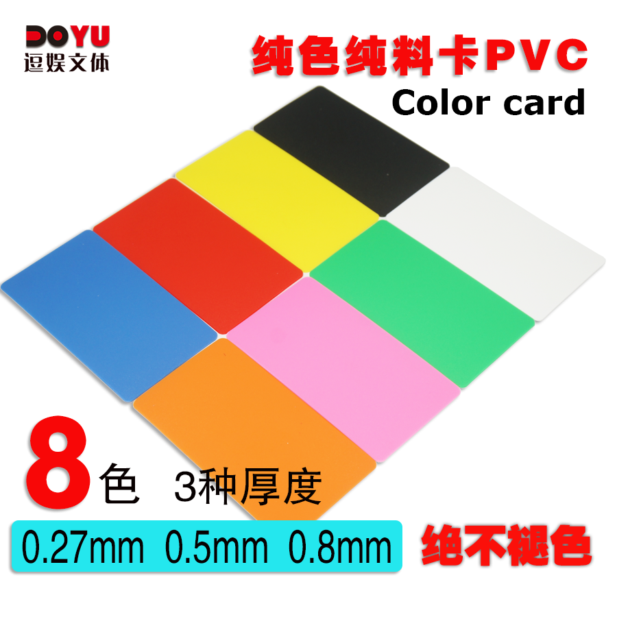 筹码卡塑料薄款磨砂无数字麻将馆