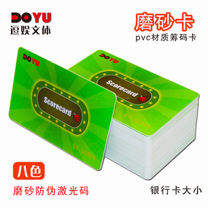 加厚筹码棋牌室社非子麻将机筹码币扑克牌卡片方形pvc双面磨砂