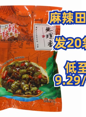 楚螺香田螺熟食袋装麻辣香辣整箱