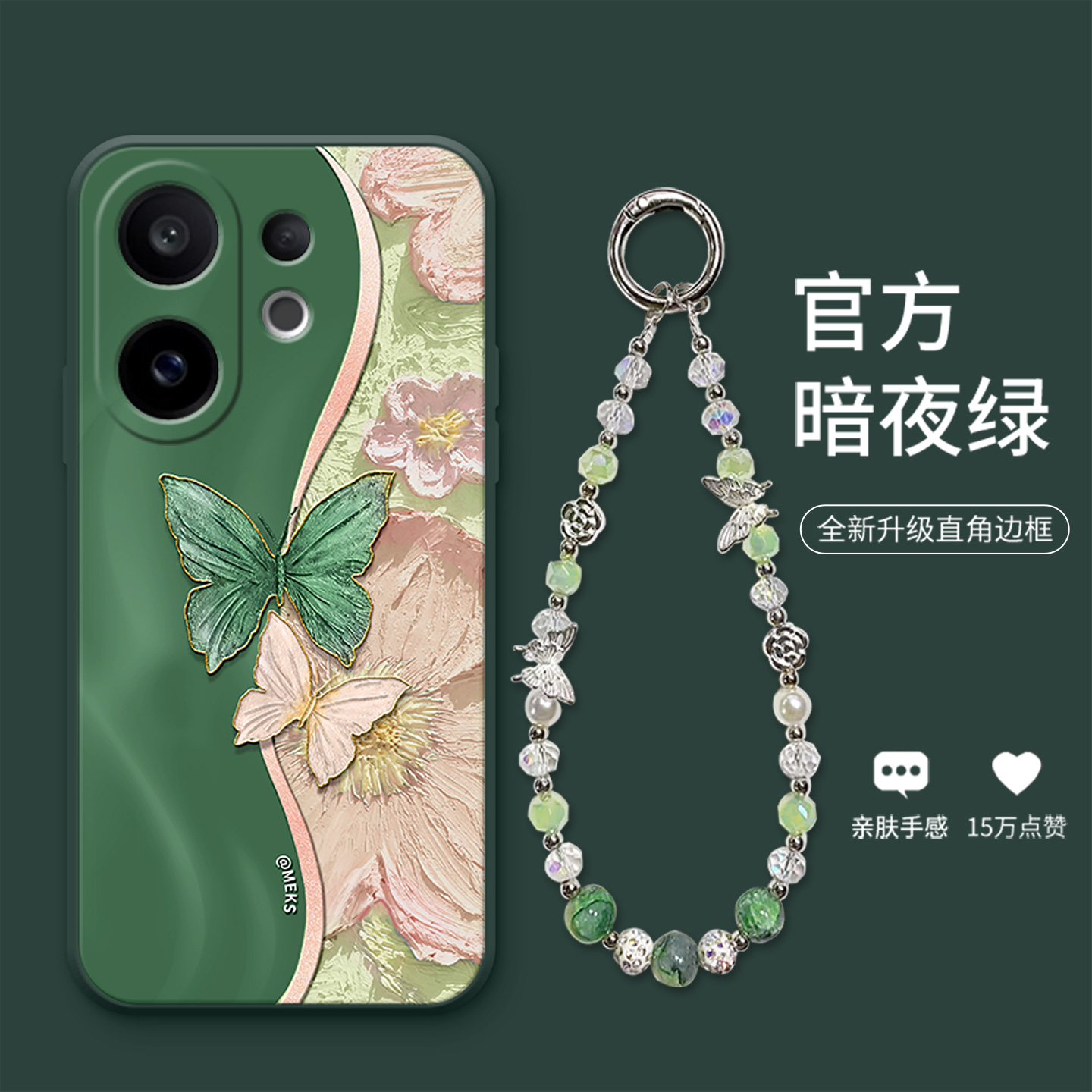 新款创意小清新蝴蝶手机壳