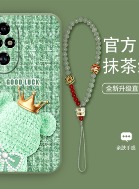花瓣绿白熊适用于荣耀200手机壳畅享70春款P50时尚红米note14小众苹果16带手链小米15液态vivoS19硅胶软壳