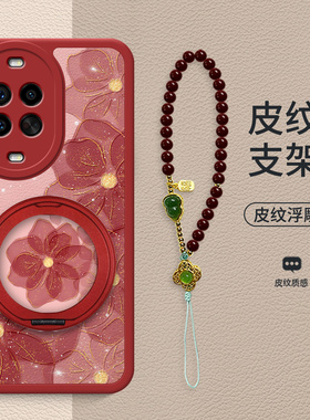 星光红茶花适用华为Nova14手机壳新款nova14活力版时尚nova12女款高级12Ultra磁吸支架11SE皮纹全包防摔壳