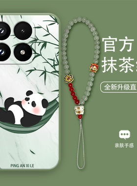 青竹熊猫适用于小米17手机壳华为nova12春款mate50时尚苹果17小众荣耀80带手链FindX7液态note14硅胶软壳