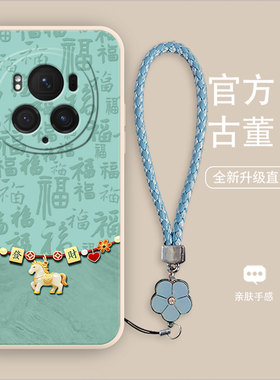 发财福马适用于荣耀Magic6手机壳新款6至臻版时尚轻奢5小马女款4pro带挂绳3pro液态硅胶软壳