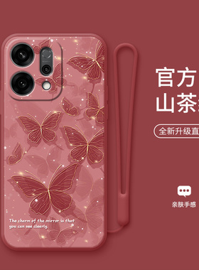 星光茶花蝶适用opporeno14手机壳Reno15Pro新款蝴蝶reno13高级Pro镜头全包reno12硅胶软壳reno11全包防摔壳