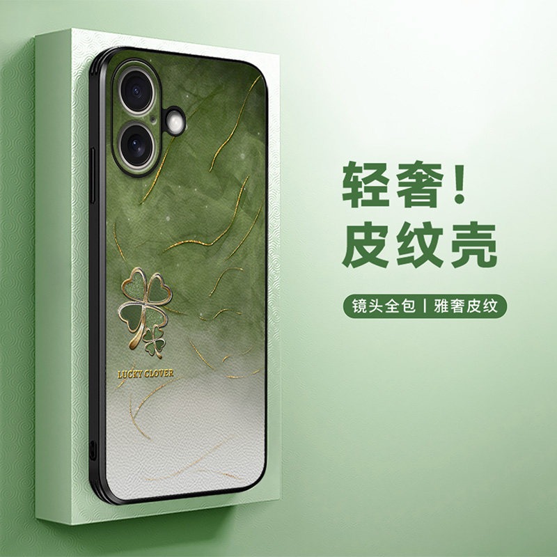 水墨四叶草适用于苹果17手机壳华为小米16春款mate80小众nova12高端荣耀80皮纹vivoX300全包oppo防摔壳