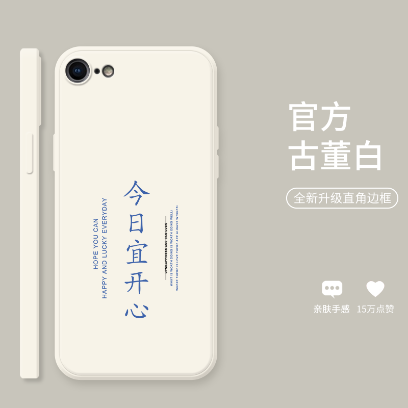 今日宜开心适用于苹果8手机壳直边魔方液态硅胶8plus日韩7创意女款镜头全包6s潮壳6splus超薄防摔保护套软壳