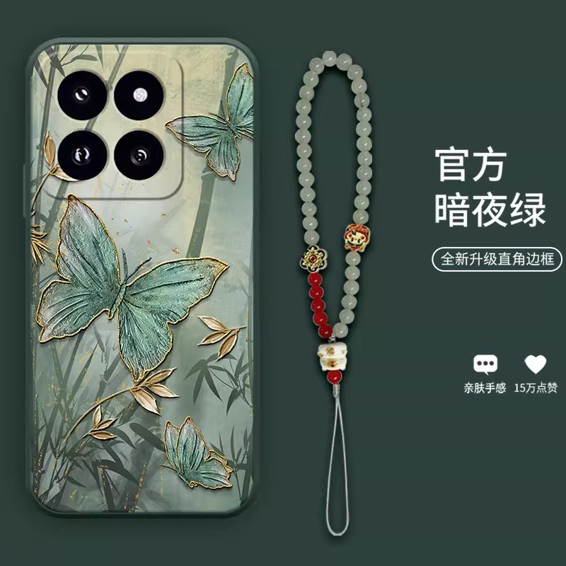 小米14新中式蝴蝶硅胶手机壳