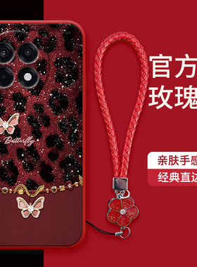 豹纹蝴蝶适用一加ace5手机壳Ace5Pro新年OnePlus时尚ace3红色ace3v女款ace2pro硅胶软壳AcePro全包防摔保护套