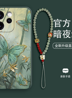 墨竹蝴蝶用于OPPOReno15手机壳新款14pro时尚复古13高端女款12pro带挂绳11液态10星籁版硅胶软壳1未完成