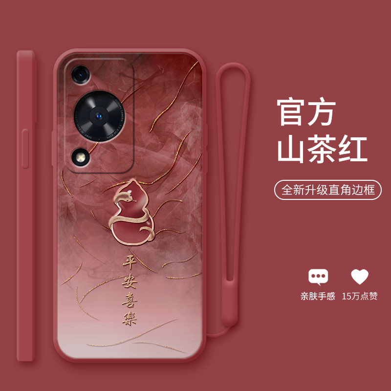 华为畅享70个性蛇年硅胶手机壳