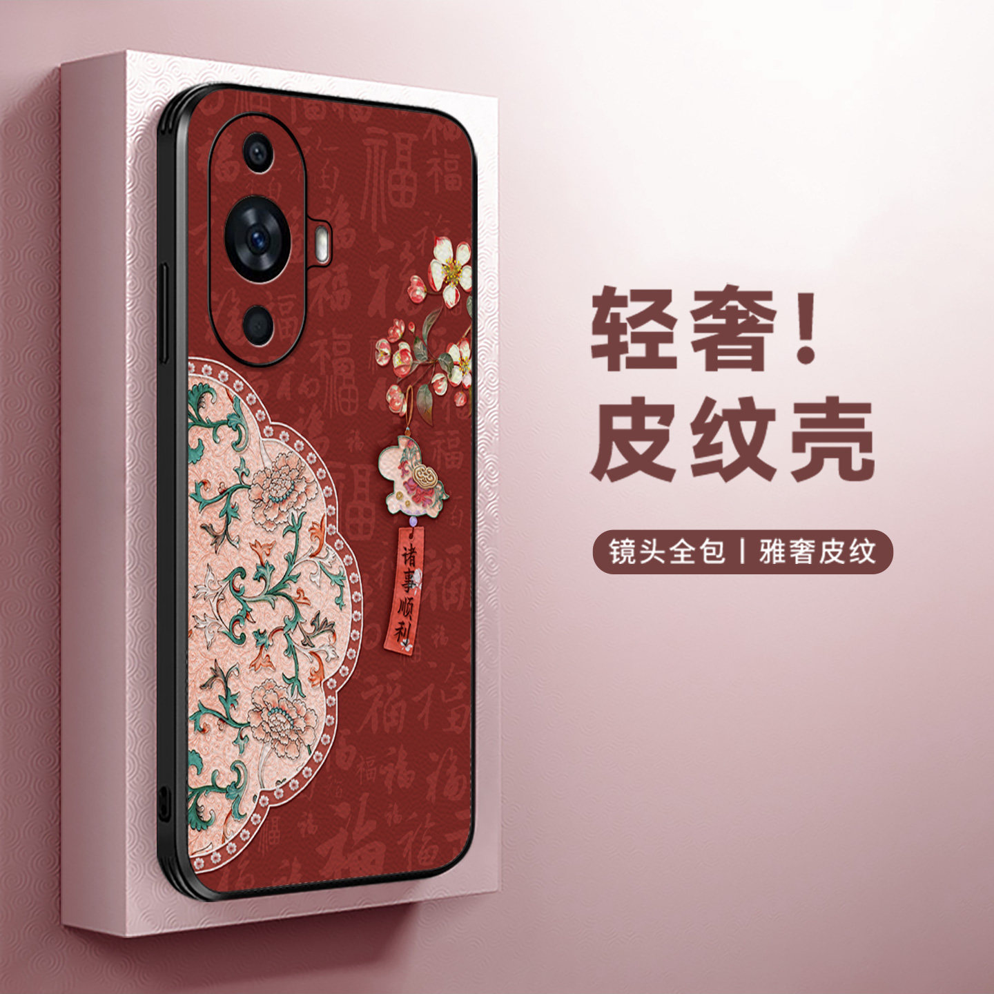 风铃马书签适用于华为nova11手机壳新款12pro复古国风13新年14Ultra女款高端15pro皮纹全包防摔壳,3C数码配件,手机保护套/壳,淘宝优惠券,粉丝福利购,淘宝优惠卷