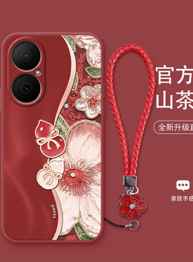 双色葫芦油画适用于华为畅享80手机套新款70pro油画畅享60X女款高级50plus挂绳20硅胶10全包防摔保护套