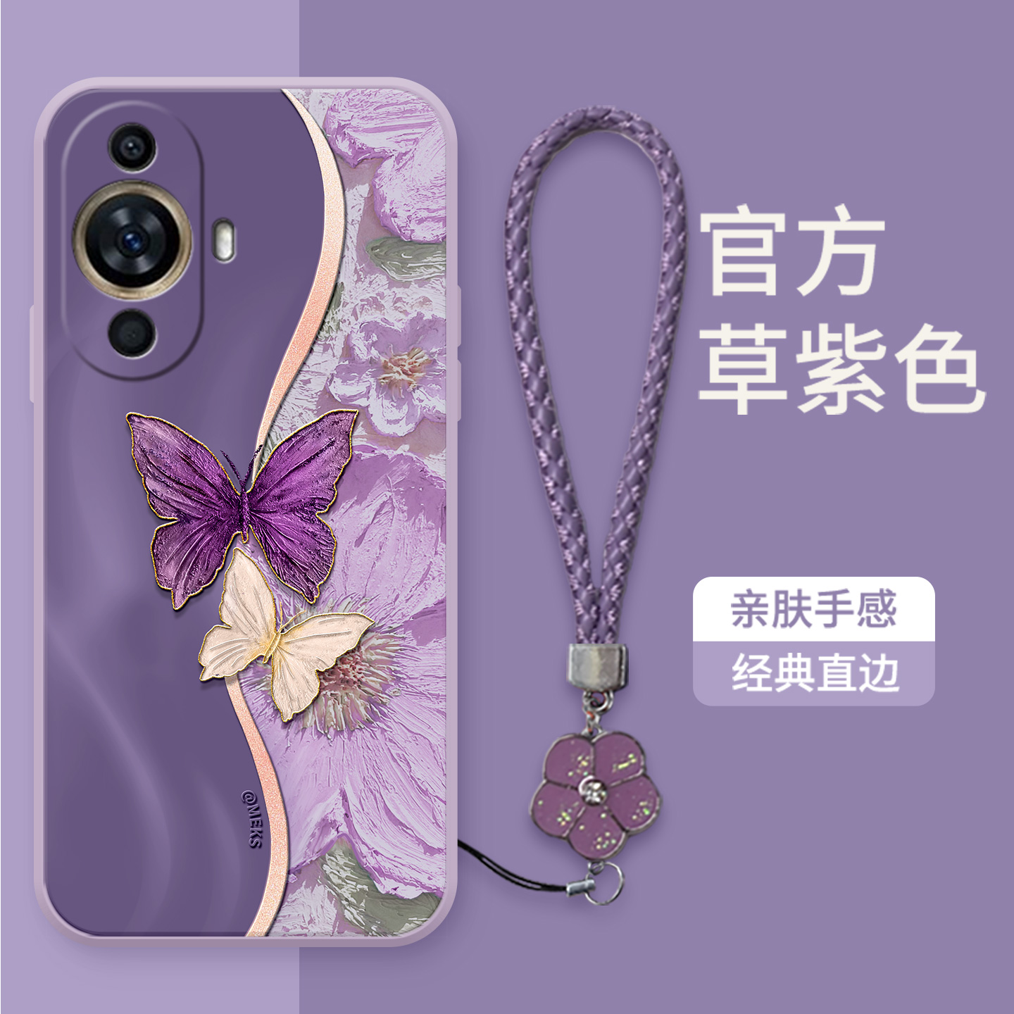 新款创意小清新蝴蝶手机壳